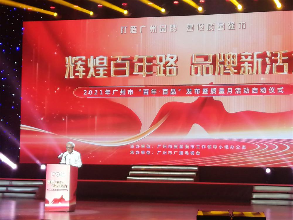“江村黃”品牌榮譽入選2021廣州市“百年·百品”